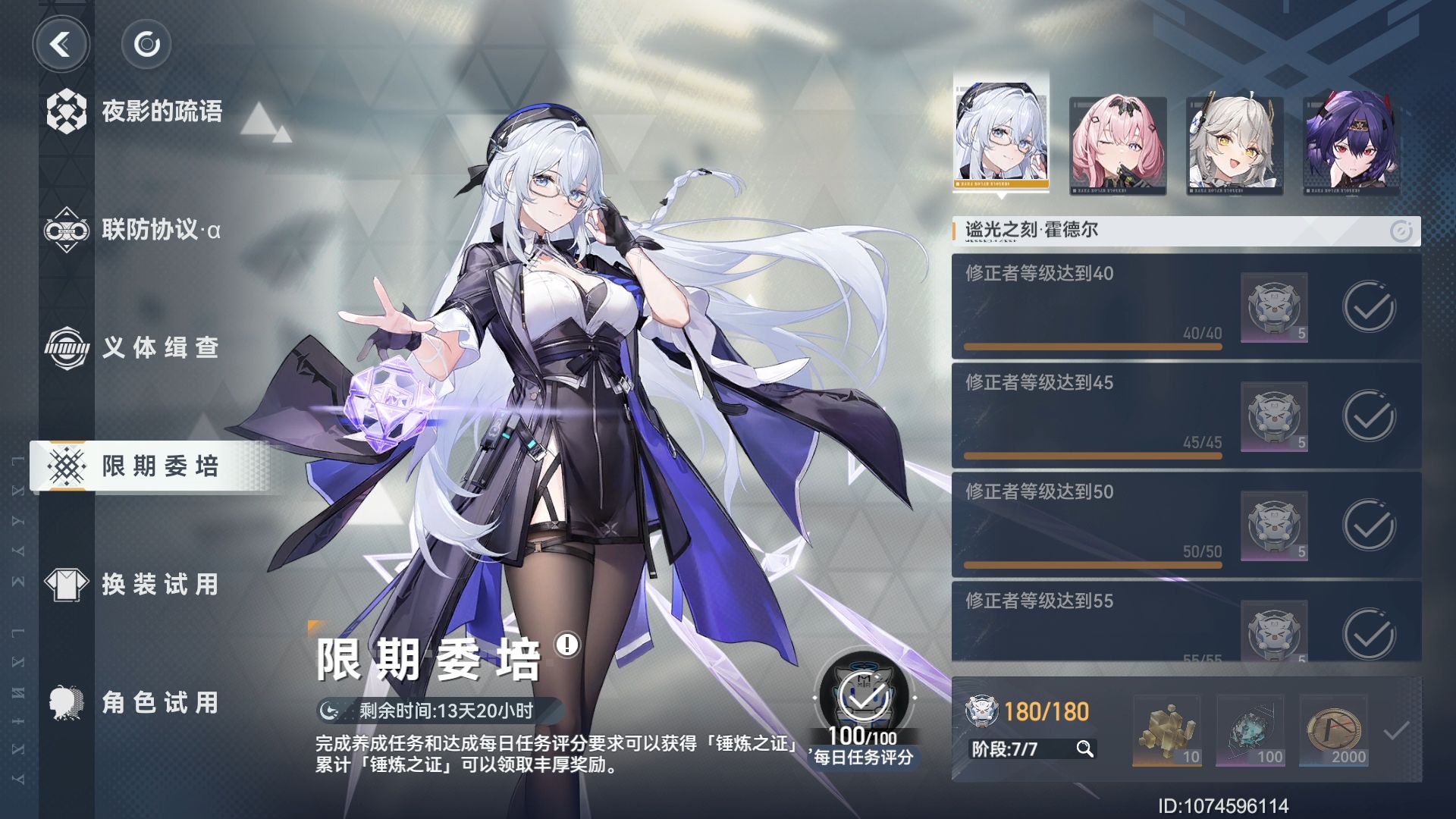 深空之眼开局自选哪个