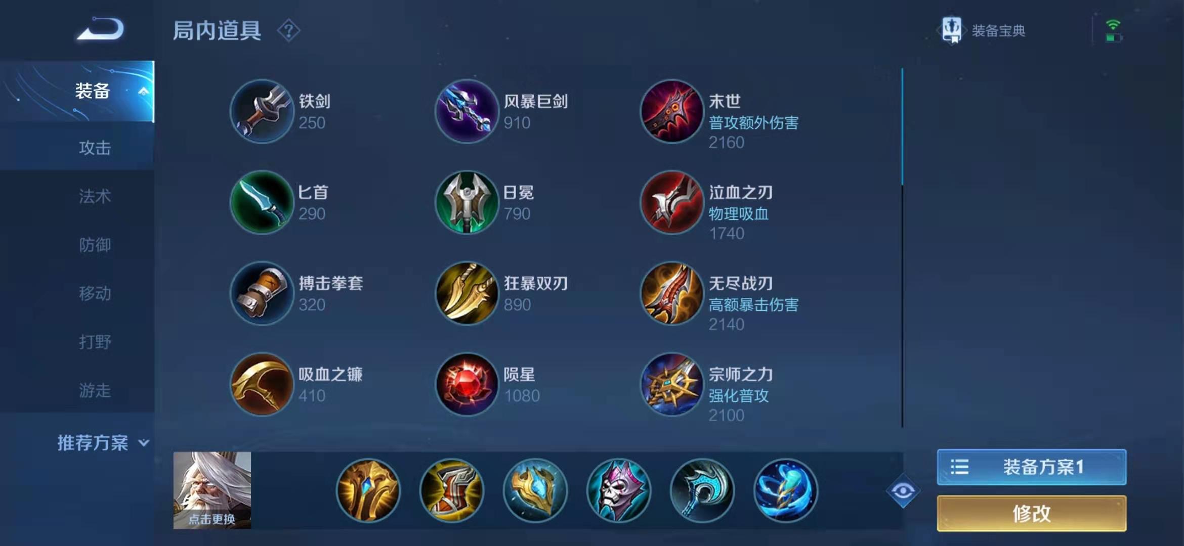 王者荣耀云中君怎样出装最厉害