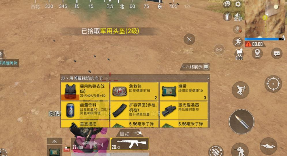 绝地求生开车怎么跳车