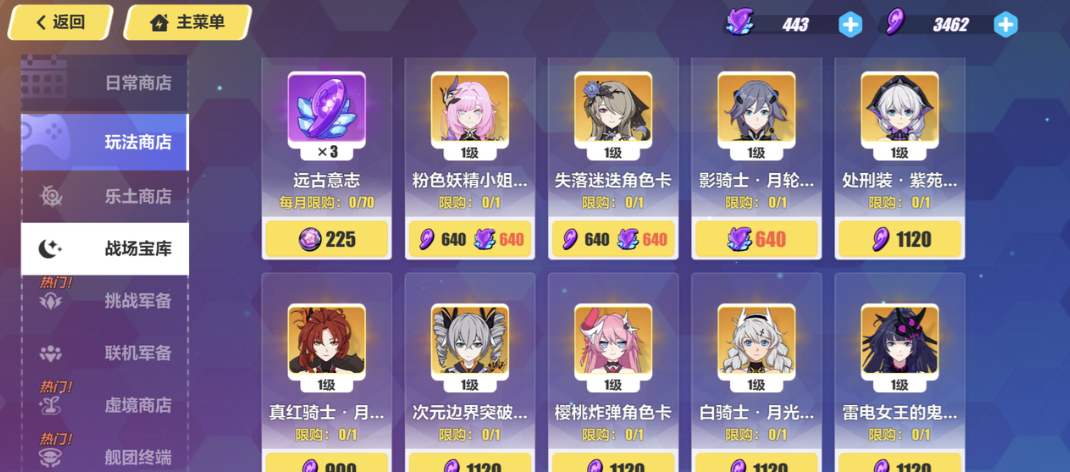 崩坏3战场宝库换哪个女武神 崩坏3战场宝库换哪个女武神