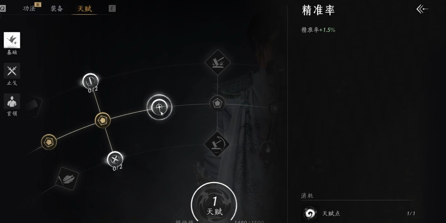 燕云十六声王富贵在哪 燕云十六声王富贵在哪