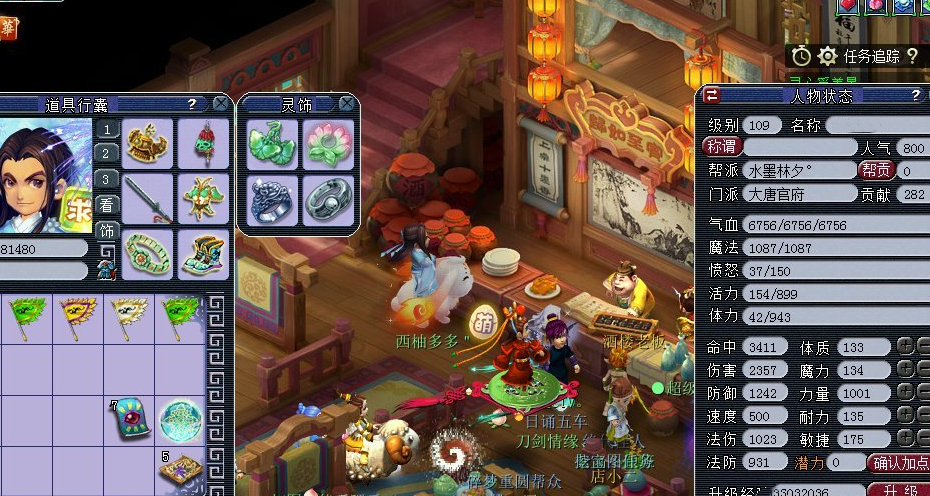梦幻西游跑环怎么跑
