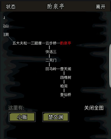 放置江湖第五章怎么过 放置江湖第五章怎么过