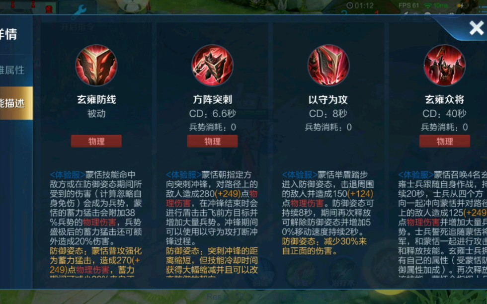 王者荣耀蒙恬的连招是什么 王者荣耀蒙恬的连招是什么