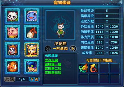 神雕侠侣手游门派哪个厉害 神雕侠侣手游门派哪个厉害