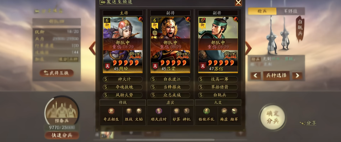 三国志战略版风助火势用什么替代