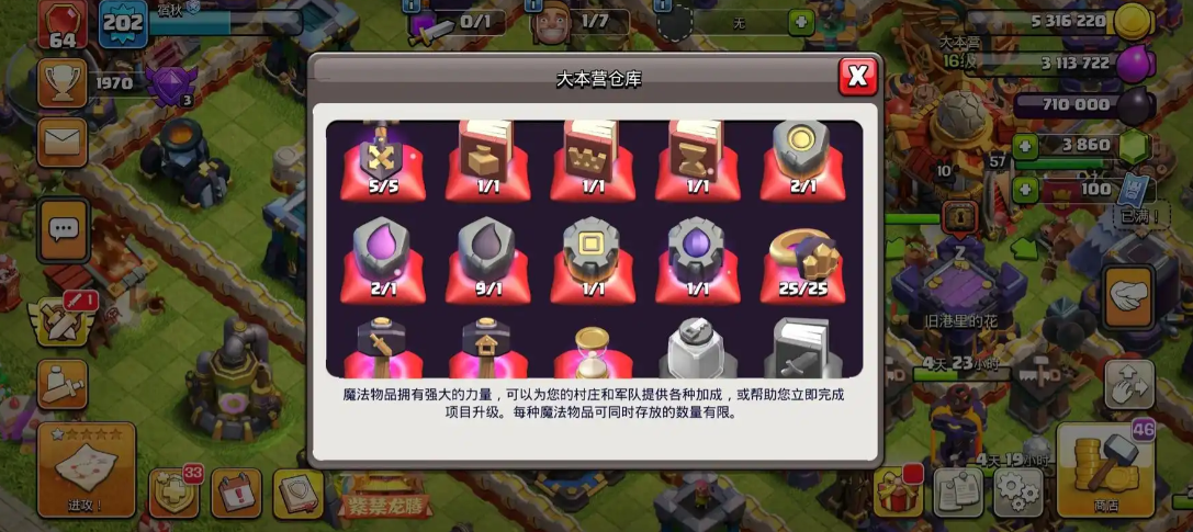 部落冲突黑油做什么