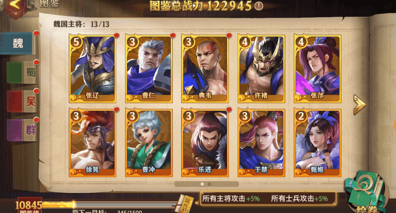 少年三国志王者给什么