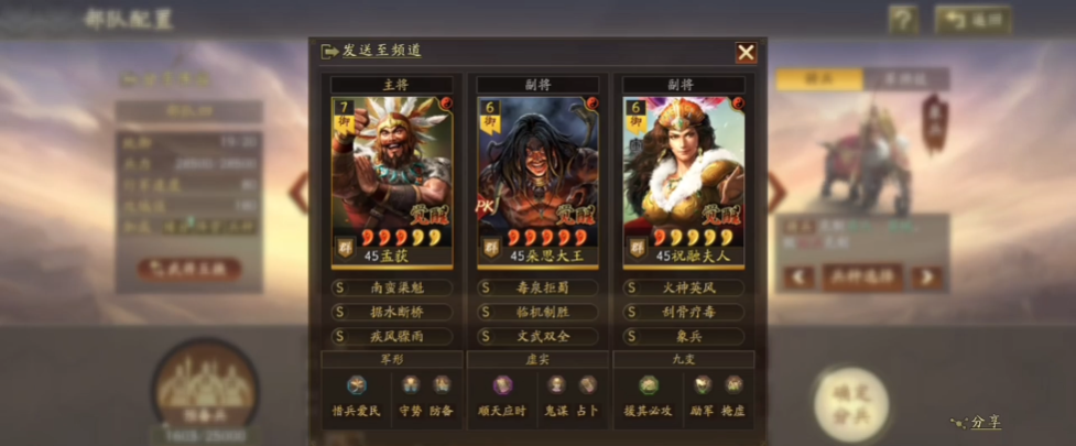 三国志战略版祝融什么水平