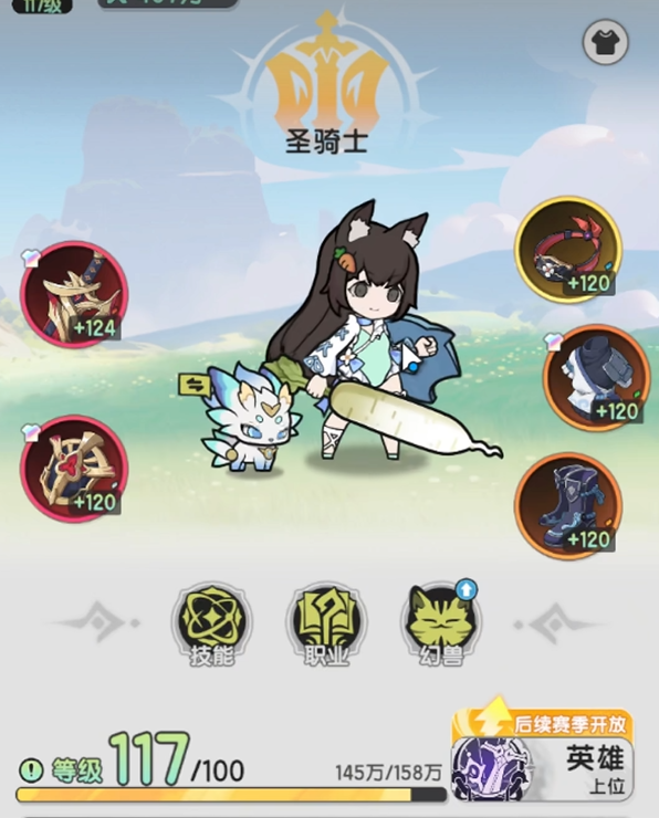 杖剑传说秘宝每层怎么选