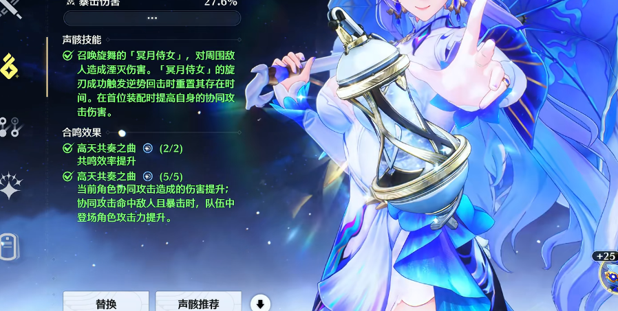 鸣潮血契盟约如何升阶 鸣潮血契盟约如何升阶
