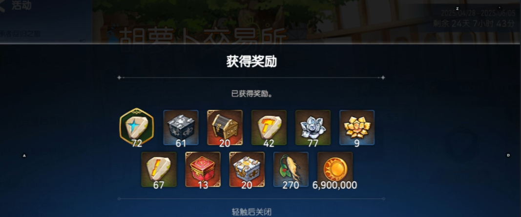 第七史诗怎么刷金币快