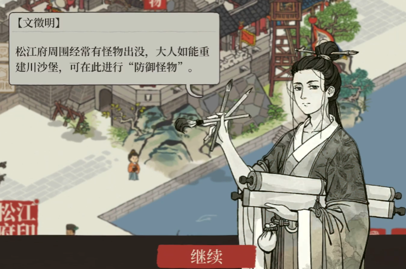 江南百景图大婚布局在哪