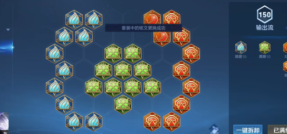 王者荣耀貂蝉铭文回血怎么出装