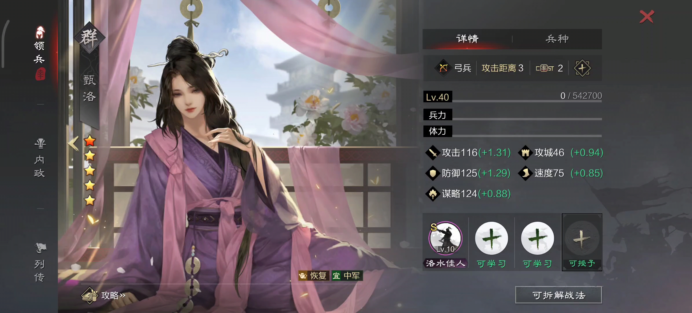 率土之滨轻骑兵怎么解锁