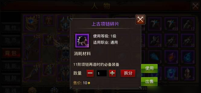 全民奇迹装备怎么做