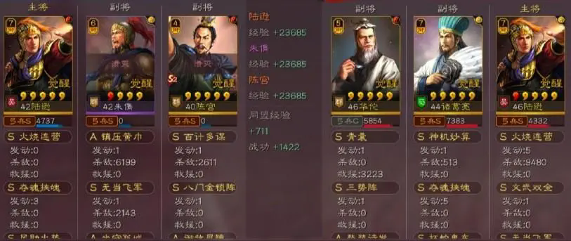 三国志战略版武将觉醒怎么开启 三国志战略版武将觉醒怎么开启