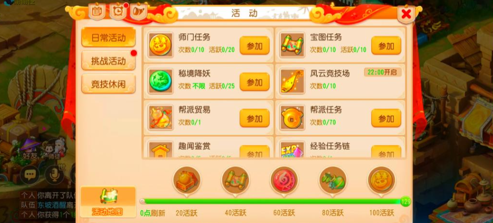 ​梦幻西游手游什么生活技能赚钱