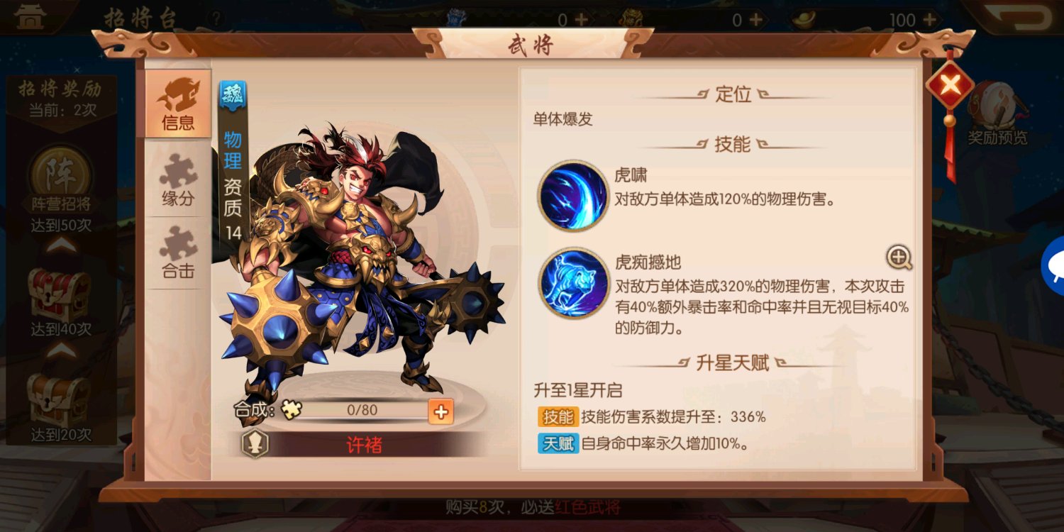 少年三国志2为什么老被晕 少年三国志2为什么老被晕