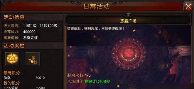 全民奇迹装备怎么做