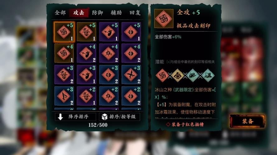 影之刃3吸血刻印怎么获得 影之刃3吸血刻印怎么获得