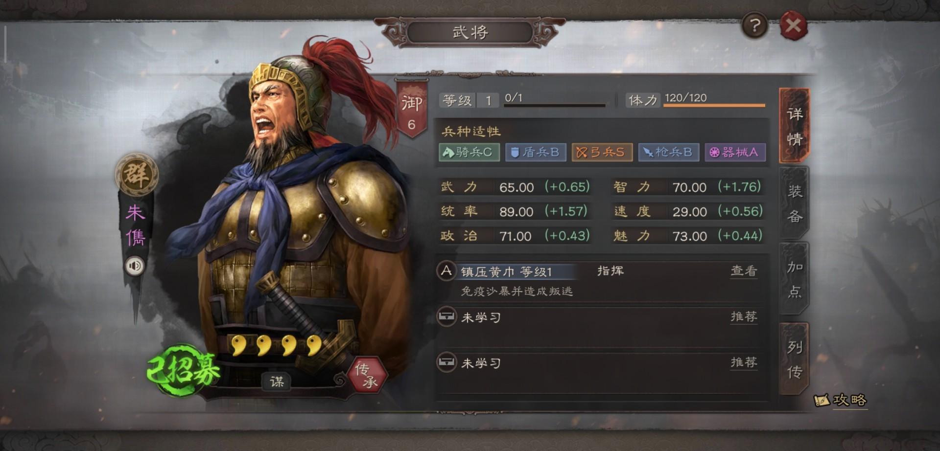 三国志战略版司马徽如何加到最高 三国志战略版司马徽如何加到最高
