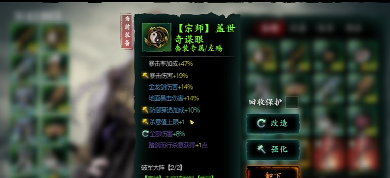 影之刃3杀意如何配