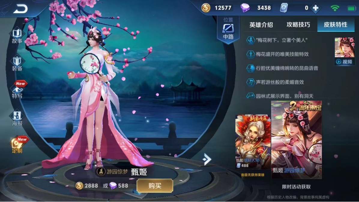 王者荣耀朵莉亚新手怎么出装