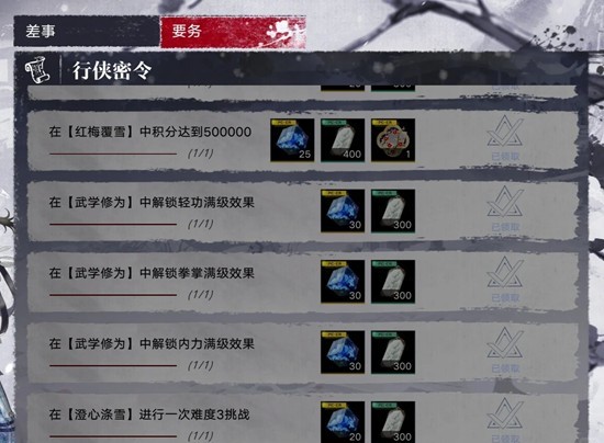 无期迷途怎么速刷澄心涤雪