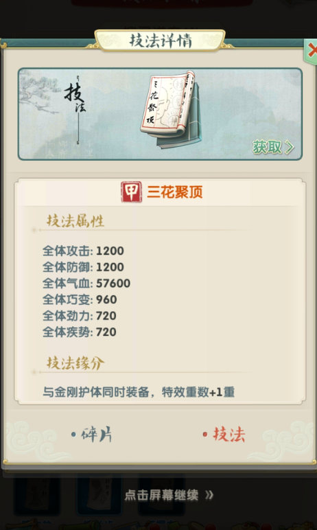 大掌门2异兽哪个好 大掌门2异兽哪个好