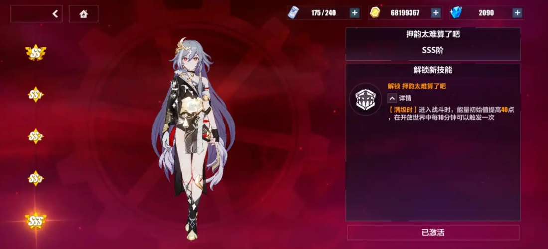 崩坏3识律怎么玩