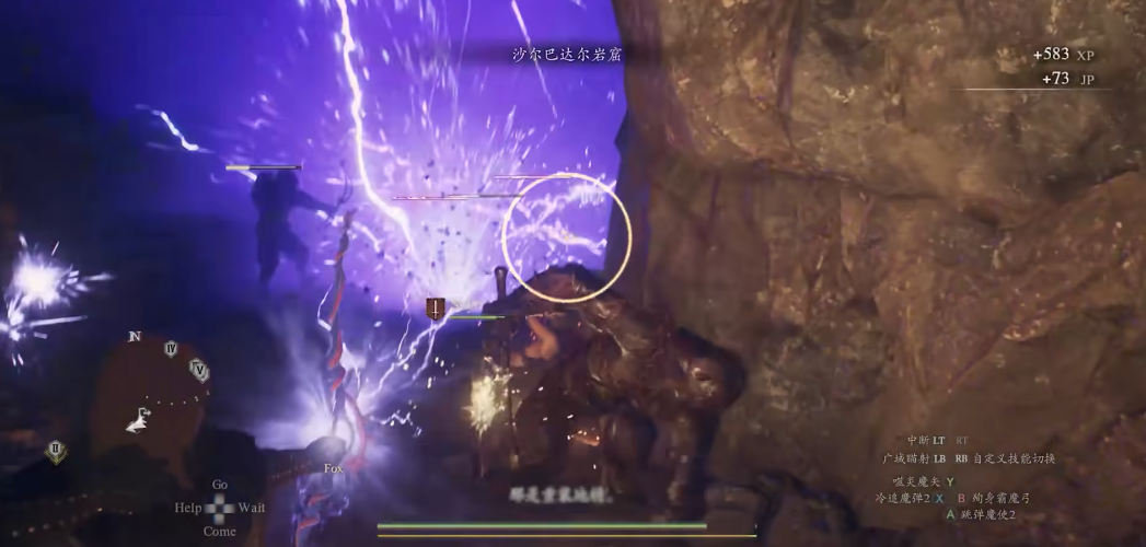 龙之信条2魔弓手有什么缺点 龙之信条2魔弓手有什么缺点