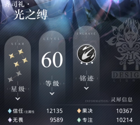 光与夜之恋怎么升满星 光与夜之恋怎么升满星