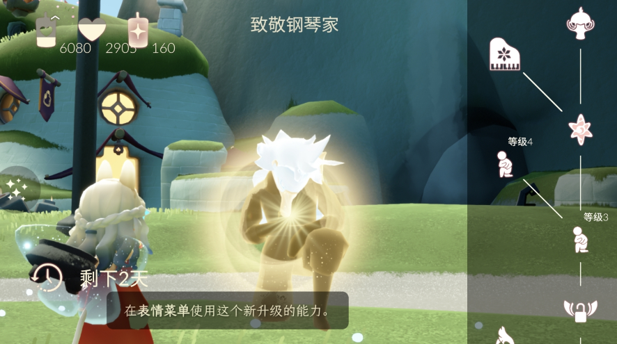 光遇装扮喇叭裤怎么获得 光遇装扮喇叭裤怎么获得
