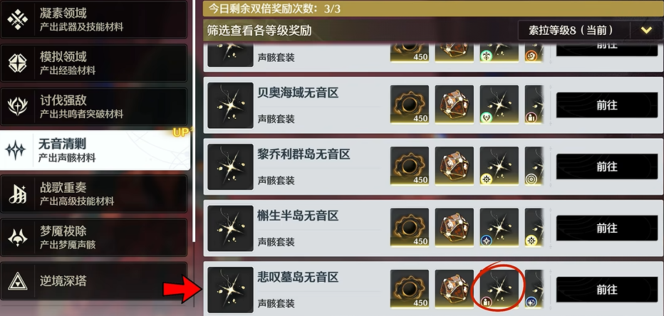鸣潮新增深塔怎么开启 鸣潮新增深塔怎么开启