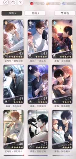 光与夜之恋6星有什么用