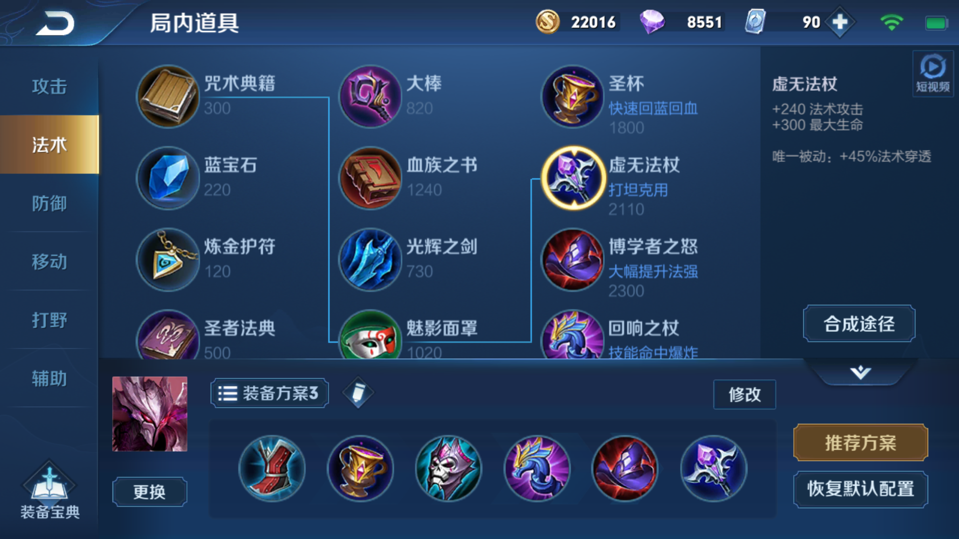 王者荣耀干将秒坦克出装怎么搭配 王者荣耀干将秒坦克出装怎么搭配