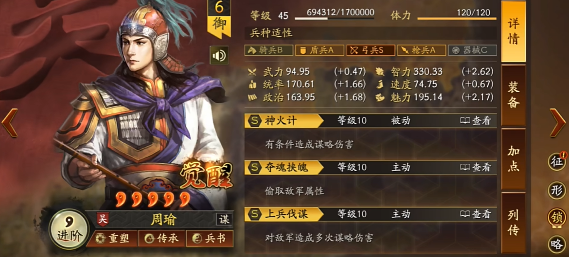 三国志战略版风助火势用什么替代