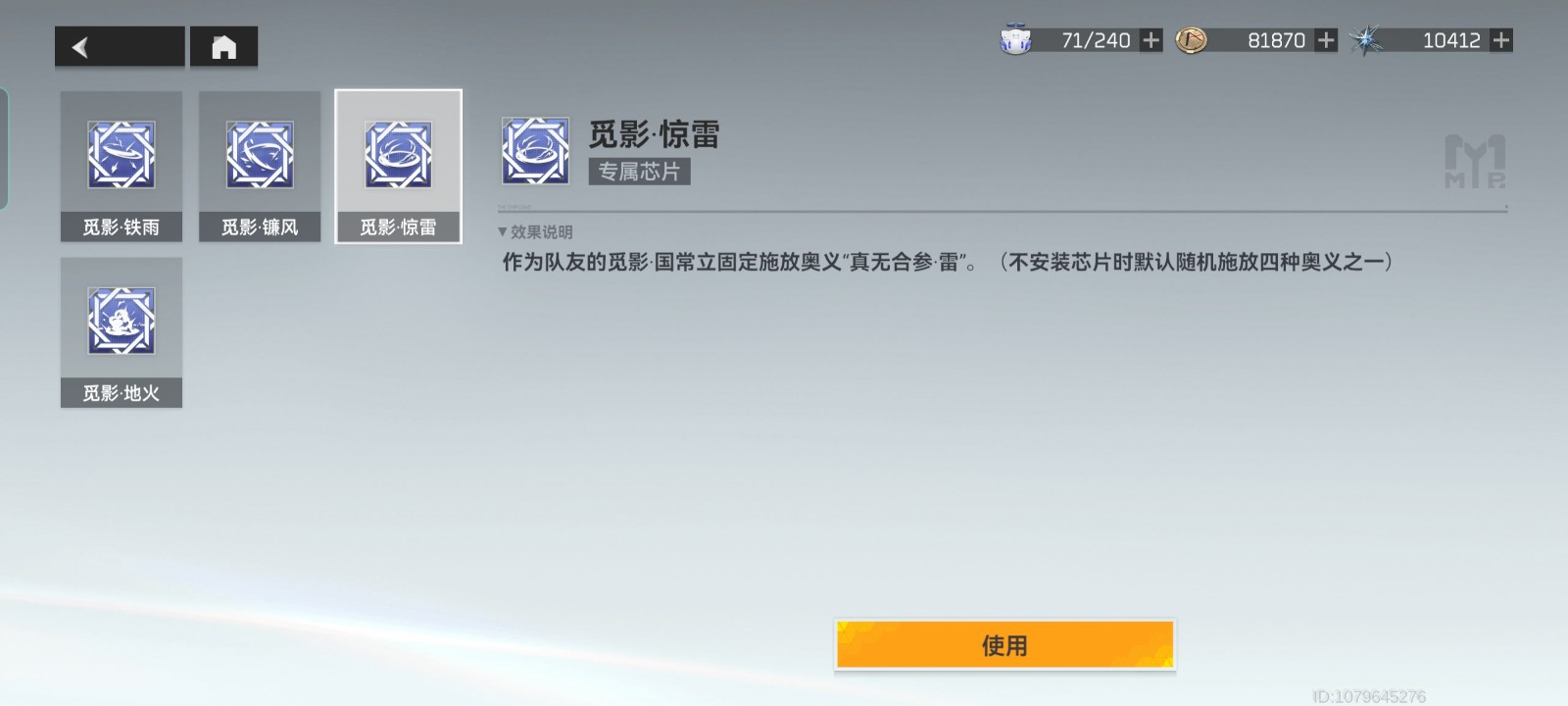 深空之眼觅影打法怎么打