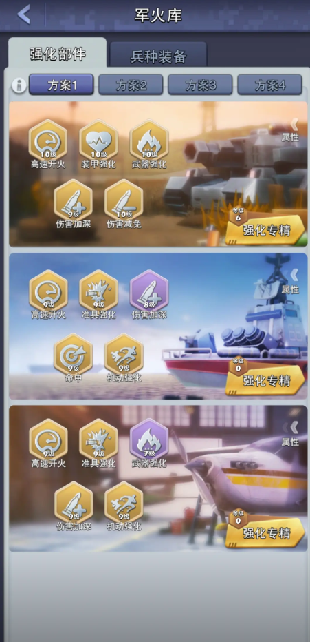 口袋奇兵如何获得三英雄