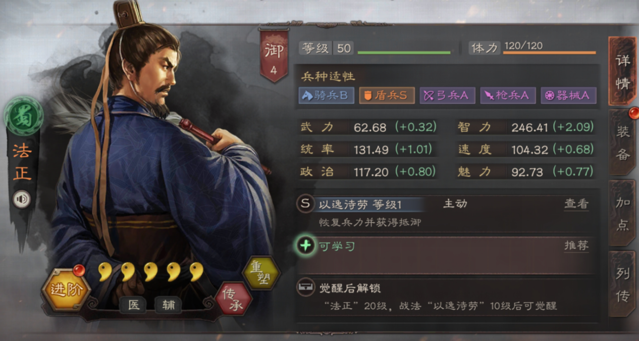 三国志战略版华佗如何使用