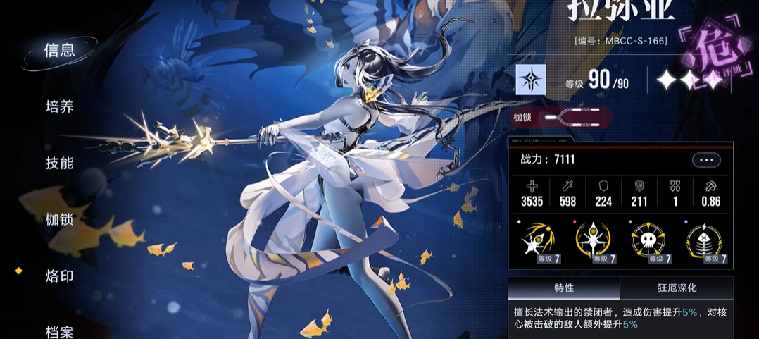 无期迷途怎么收恶意碎片 无期迷途怎么收恶意碎片