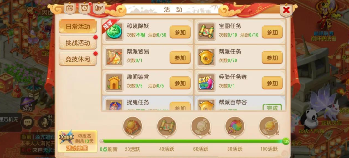 梦幻西游渡劫5开如何提升效率