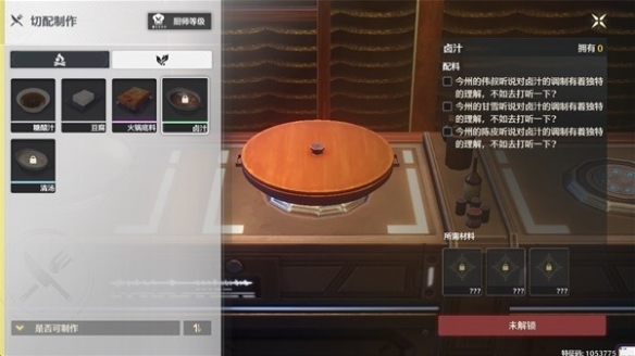 鸣潮卤汁怎么获得