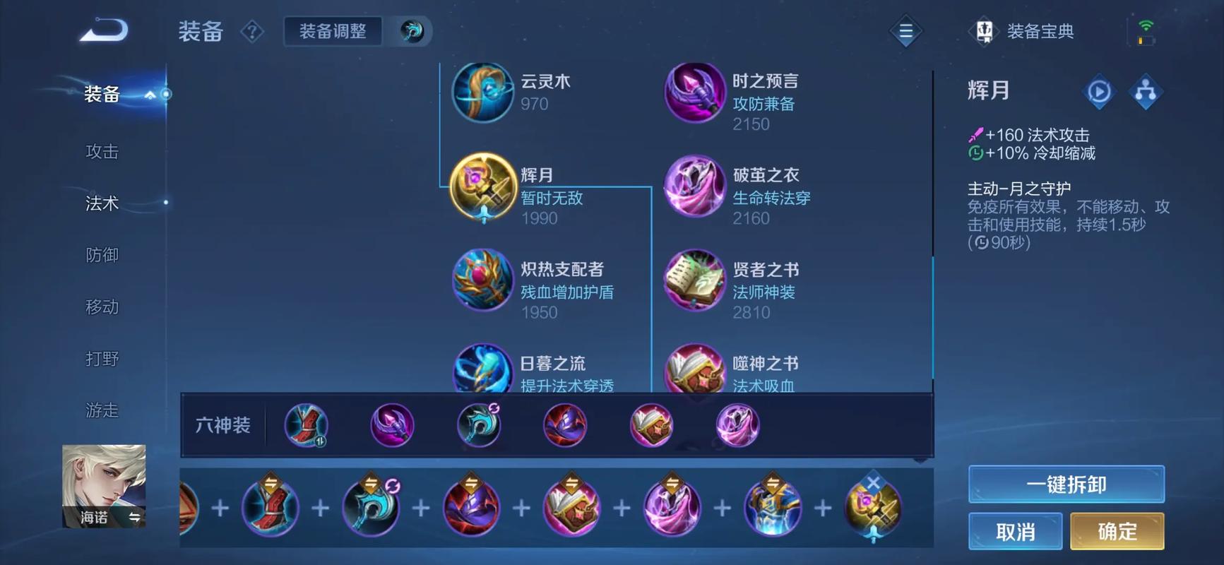 王者荣耀纯法海诺中路怎么玩 王者荣耀纯法海诺中路怎么玩
