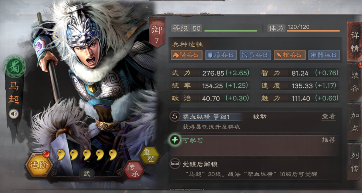 三国志战略版华佗如何使用