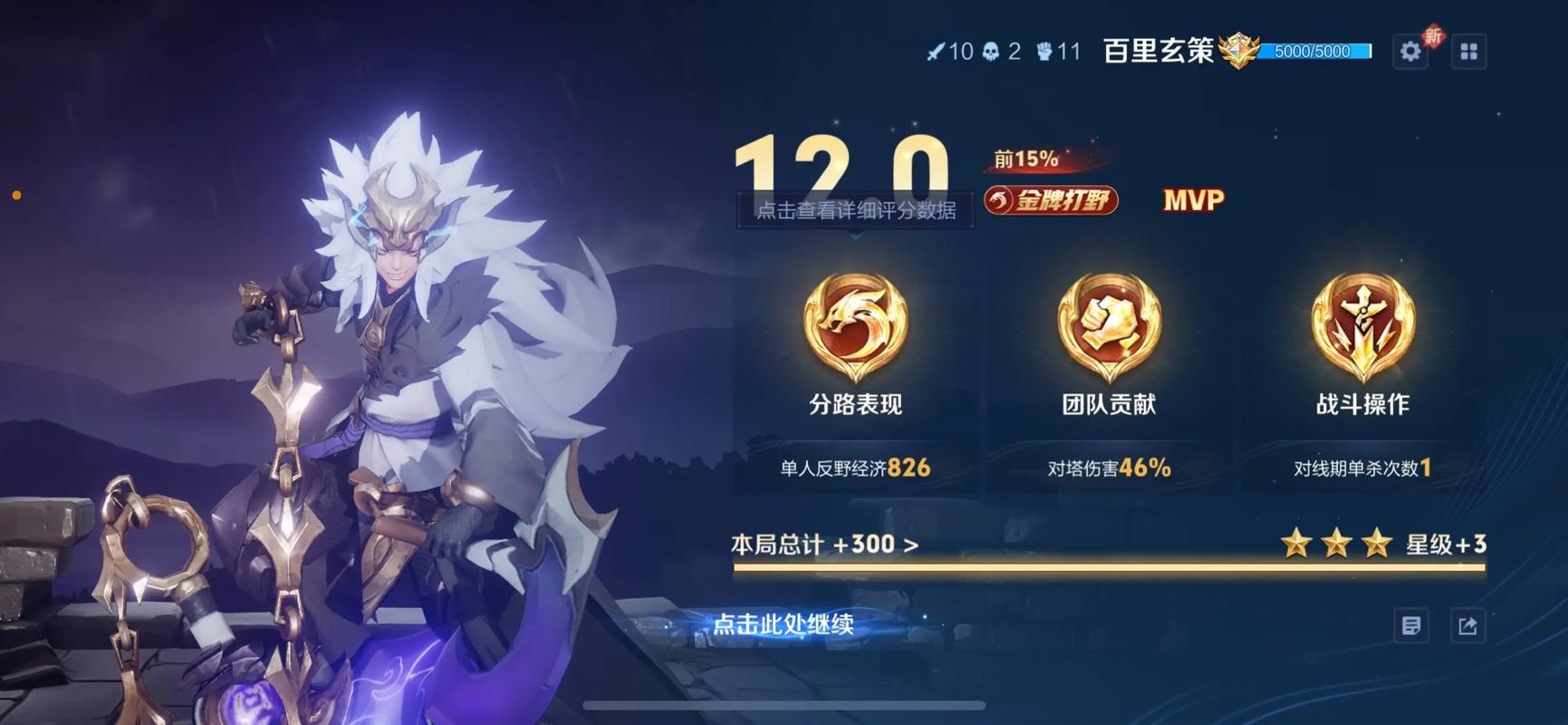 王者荣耀玄策怎么提高二技能命中率