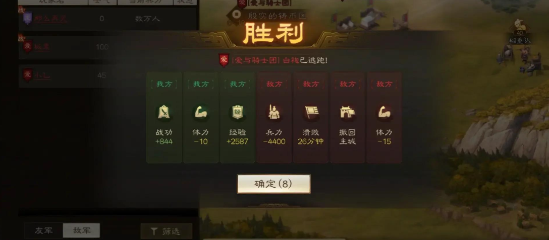 三国志战略版怎么用战功