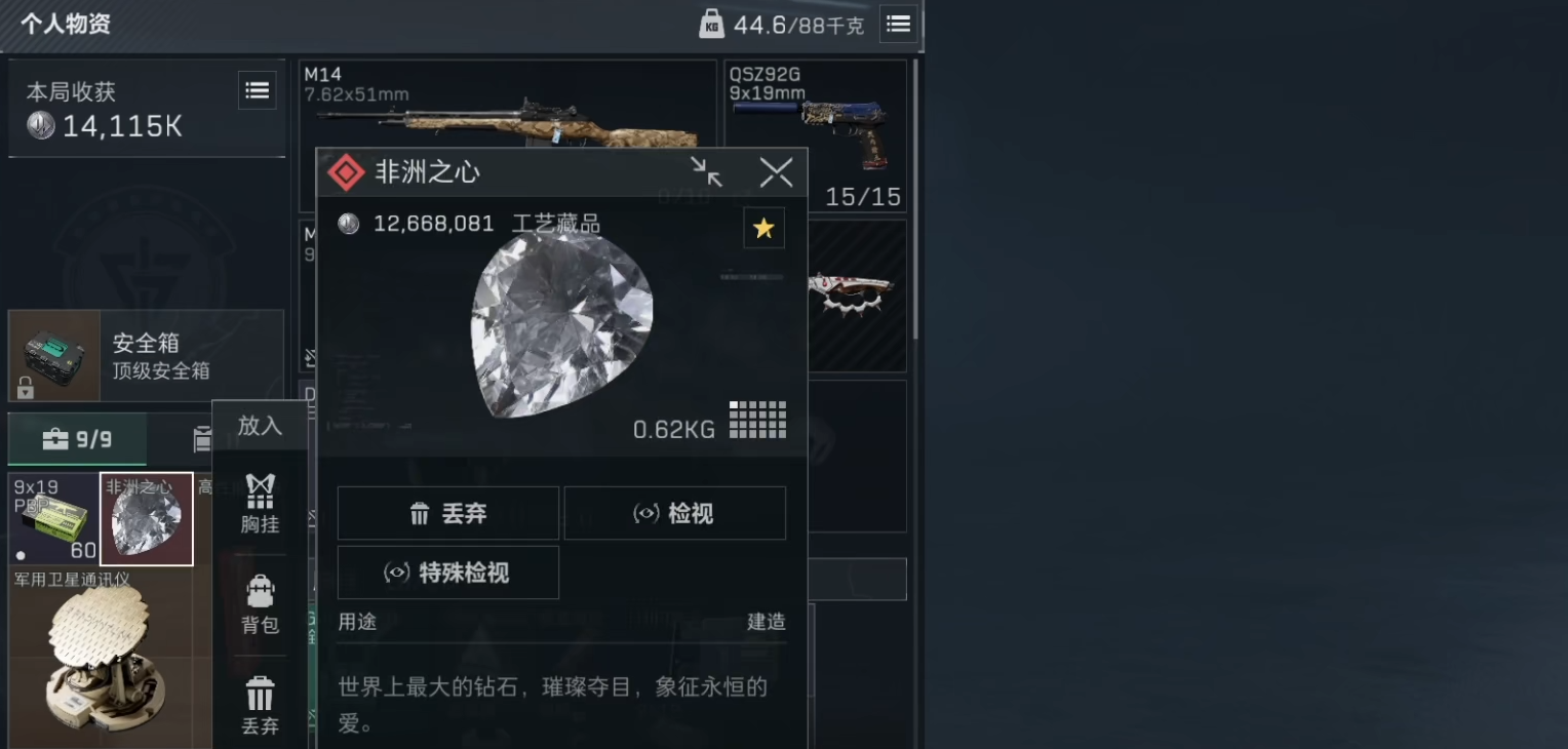 三角洲行动修腿伤害高吗