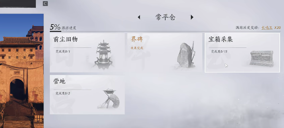 燕云十六声湖里的机关怎么开